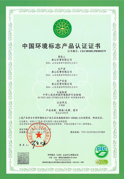 Chứng nhận sản phẩm thân thiện môi trường Trung Quốc